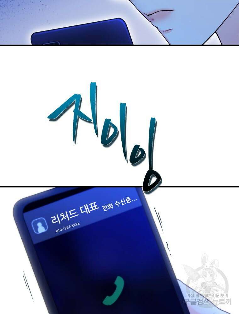 최애 구원 소녀 6화 11