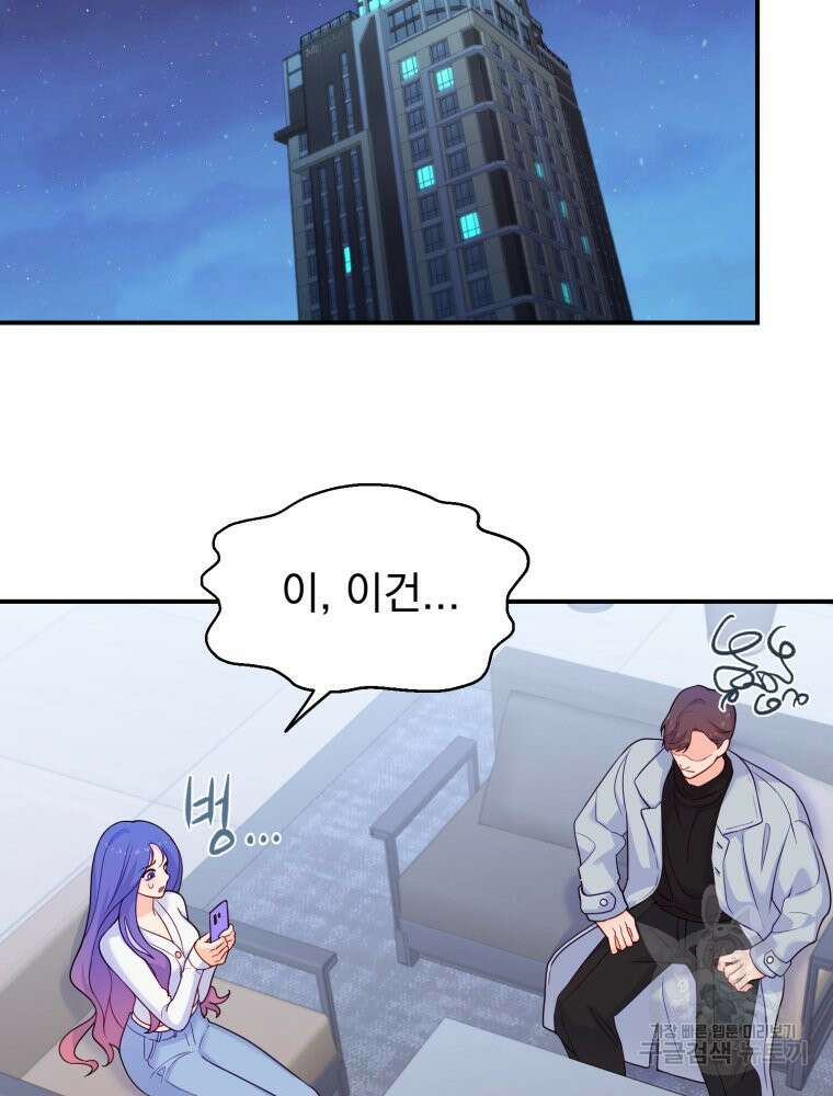 최애 구원 소녀 6화 16