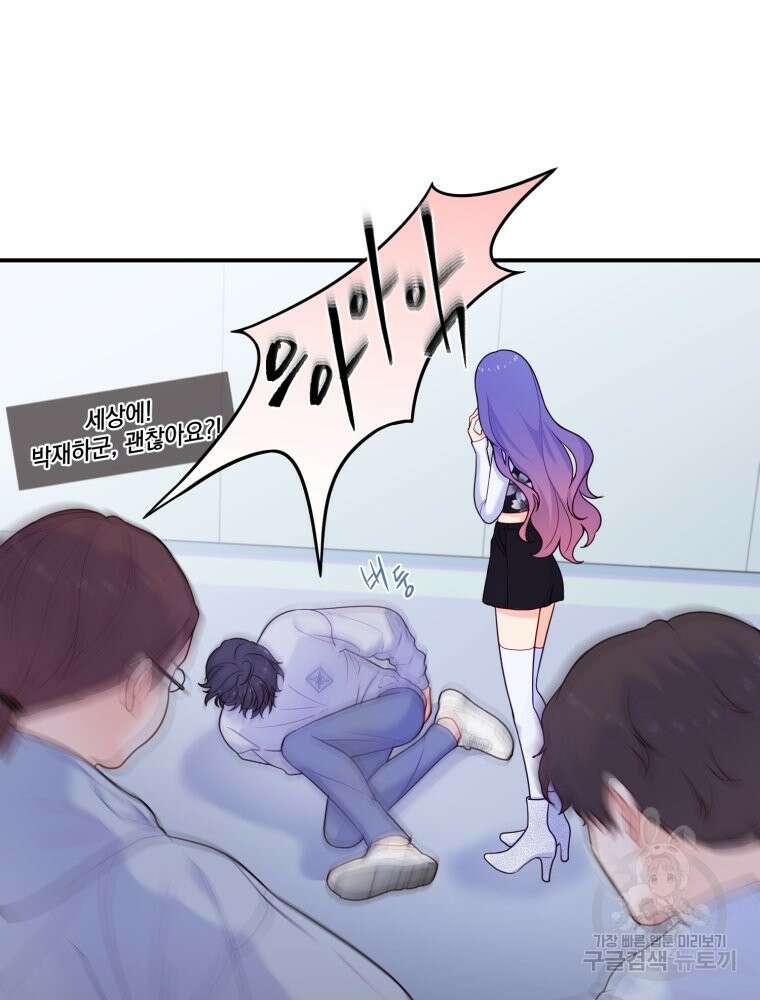 최애 구원 소녀 6화 20