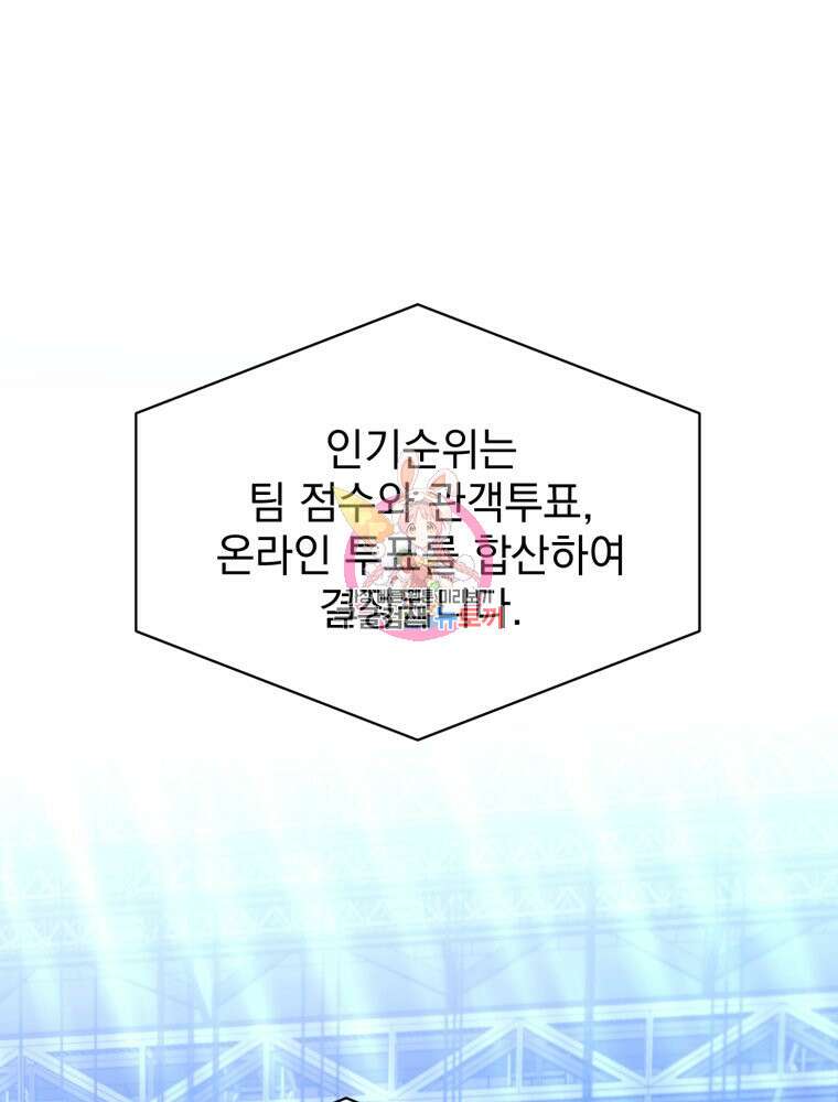 최애 구원 소녀 11화 1