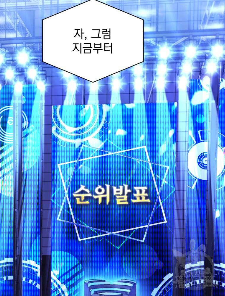 최애 구원 소녀 11화 2