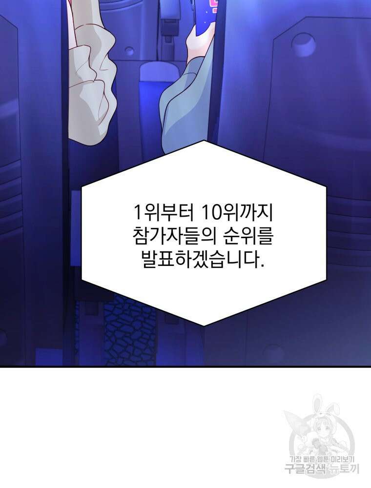 최애 구원 소녀 11화 4