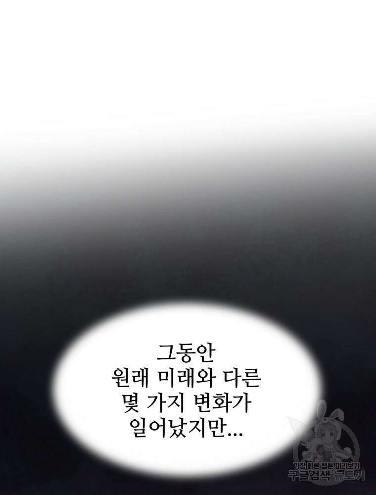 최애 구원 소녀 11화 9