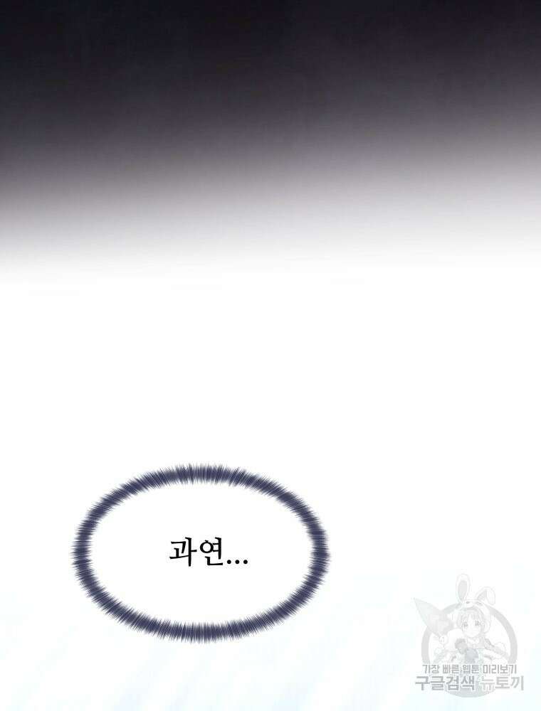 최애 구원 소녀 11화 10