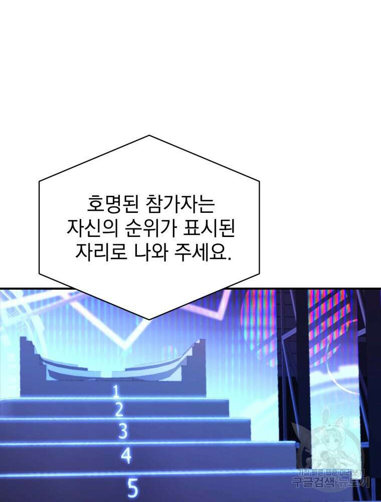 최애 구원 소녀 11화 16