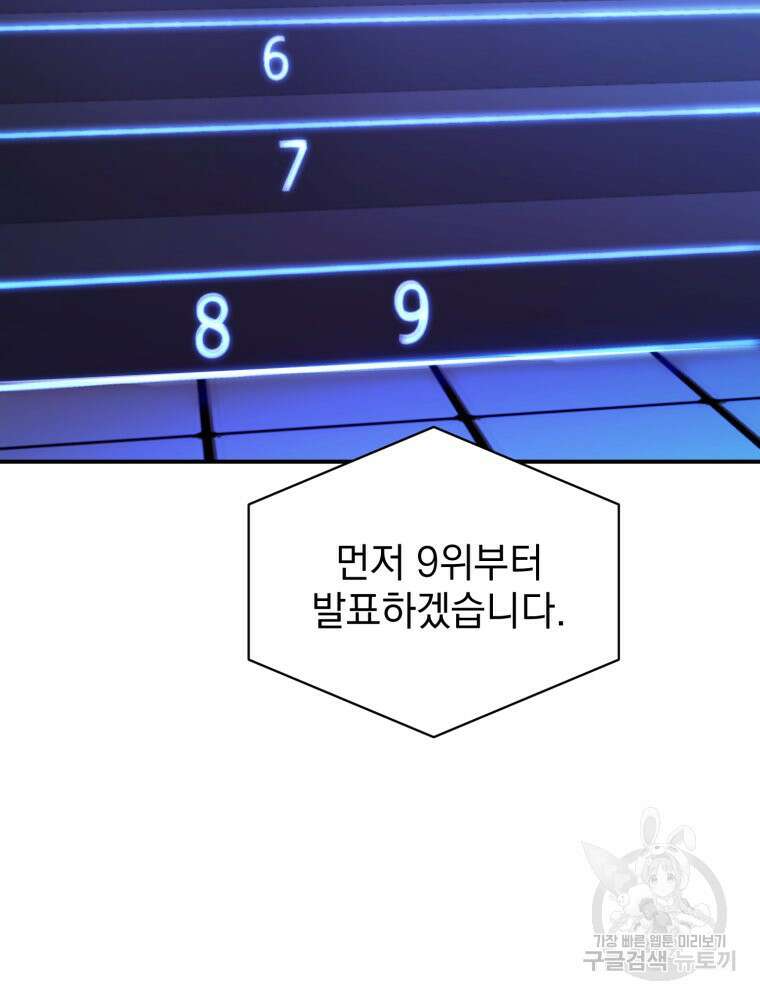 최애 구원 소녀 11화 17
