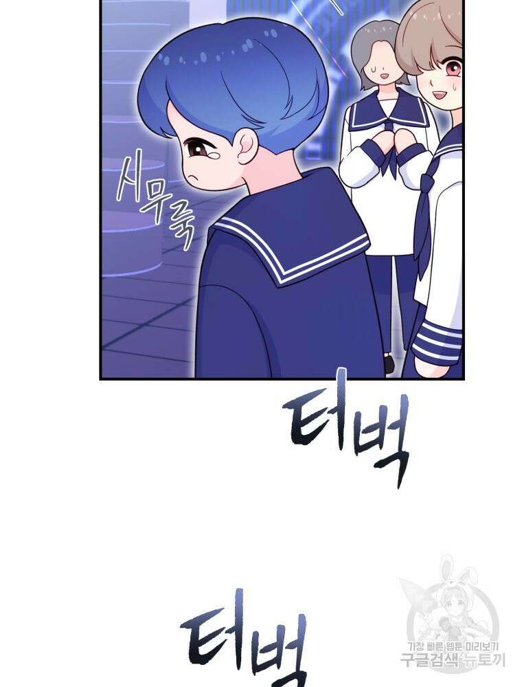 최애 구원 소녀 11화 19