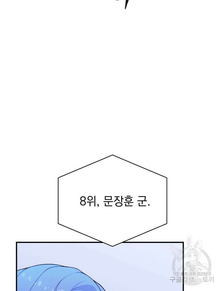 최애 구원 소녀 11화 20