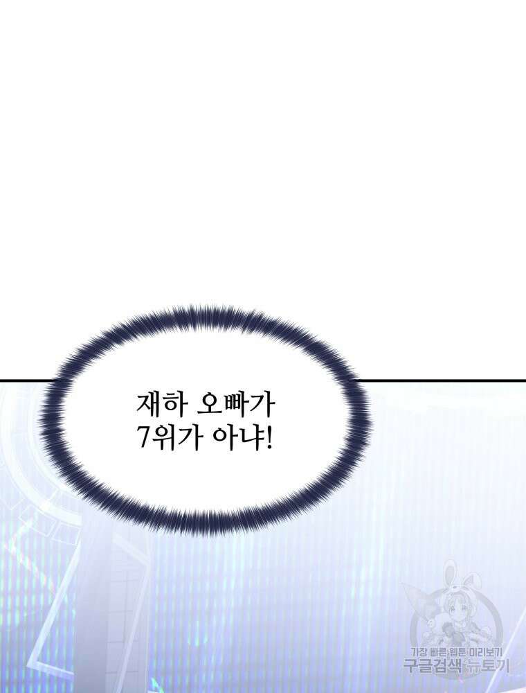 최애 구원 소녀 11화 24