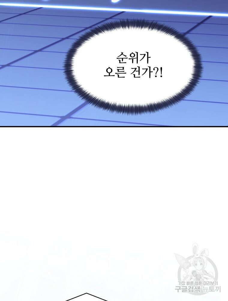 최애 구원 소녀 11화 26