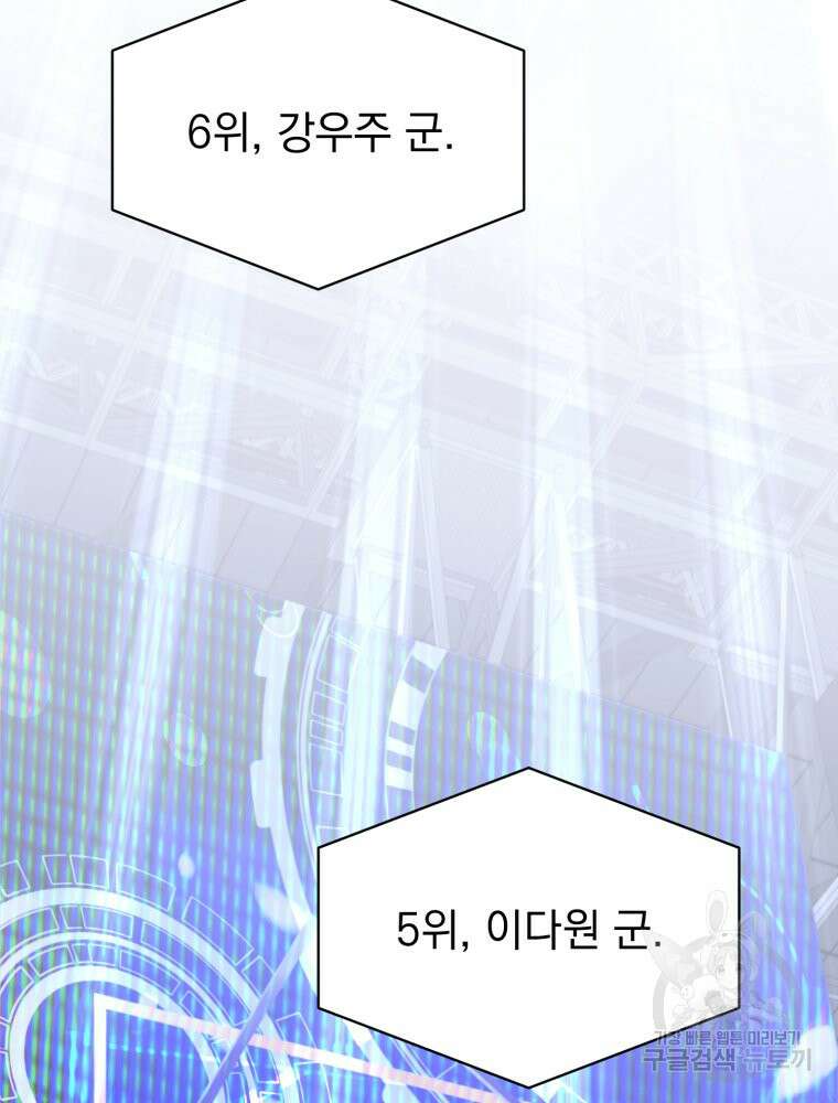 최애 구원 소녀 11화 27