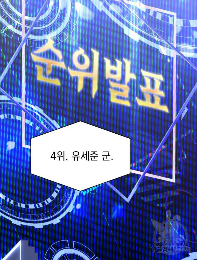 최애 구원 소녀 11화 28