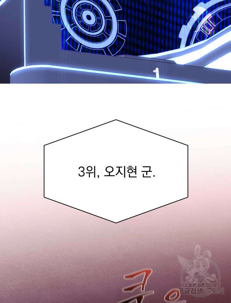 최애 구원 소녀 11화 29