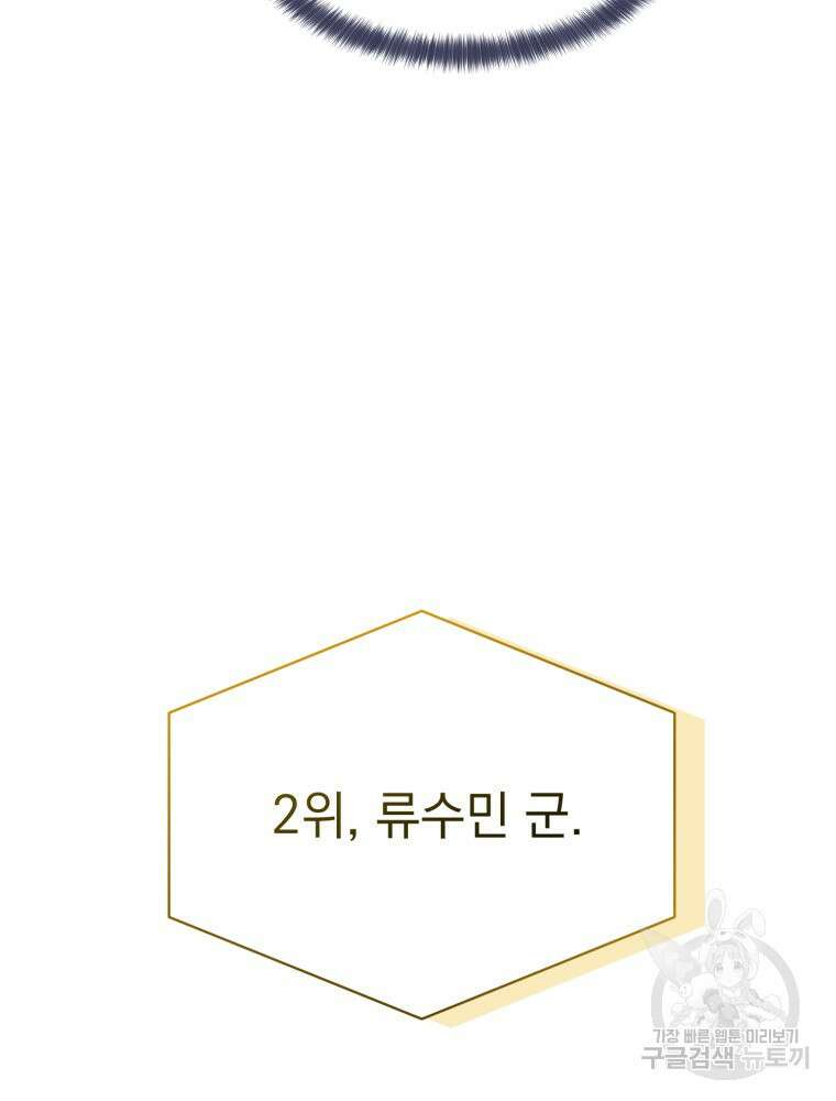 최애 구원 소녀 11화 31