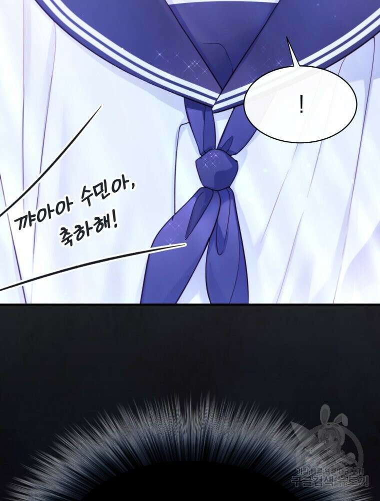 최애 구원 소녀 11화 33