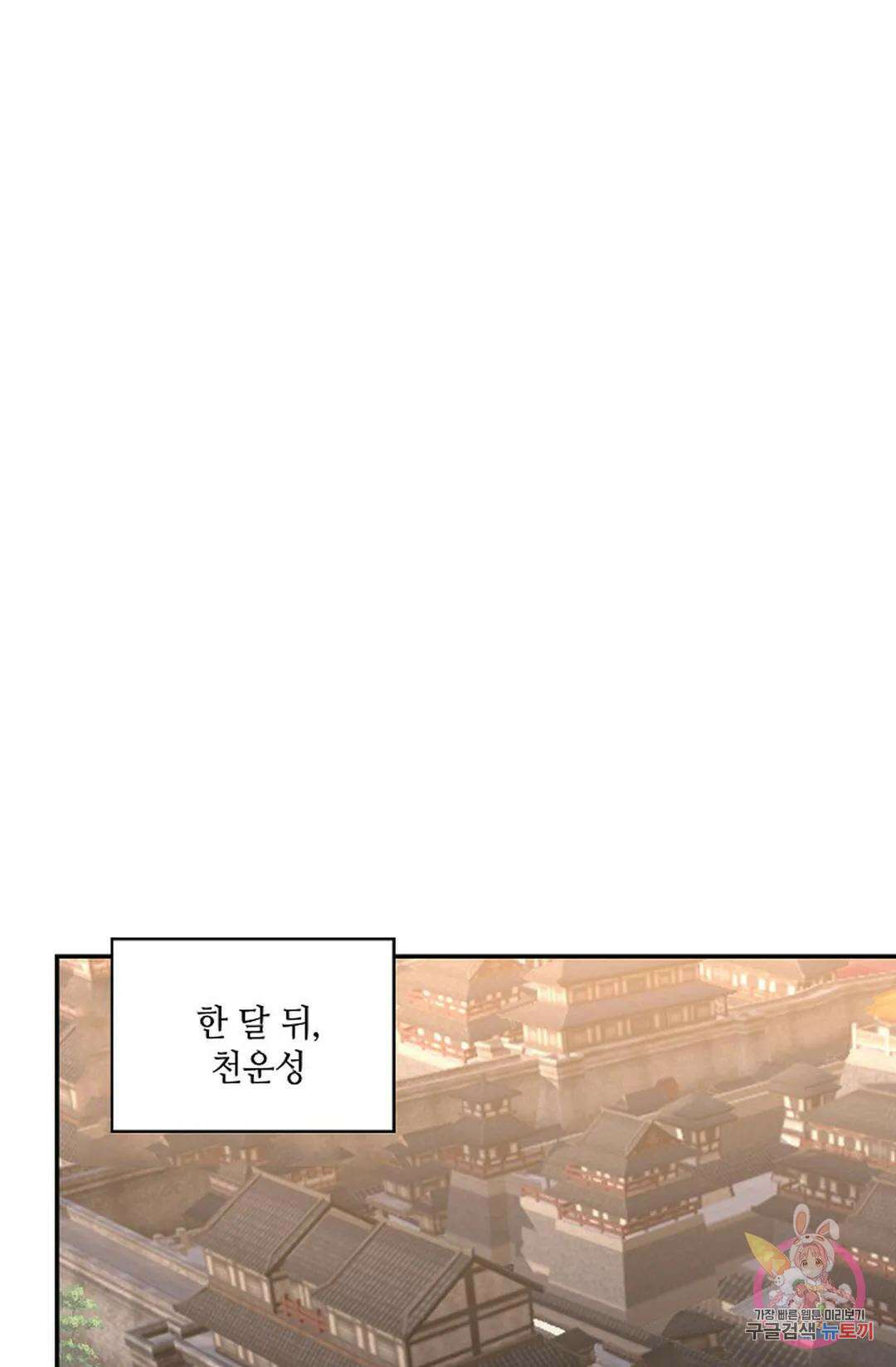무련전봉 928화 5