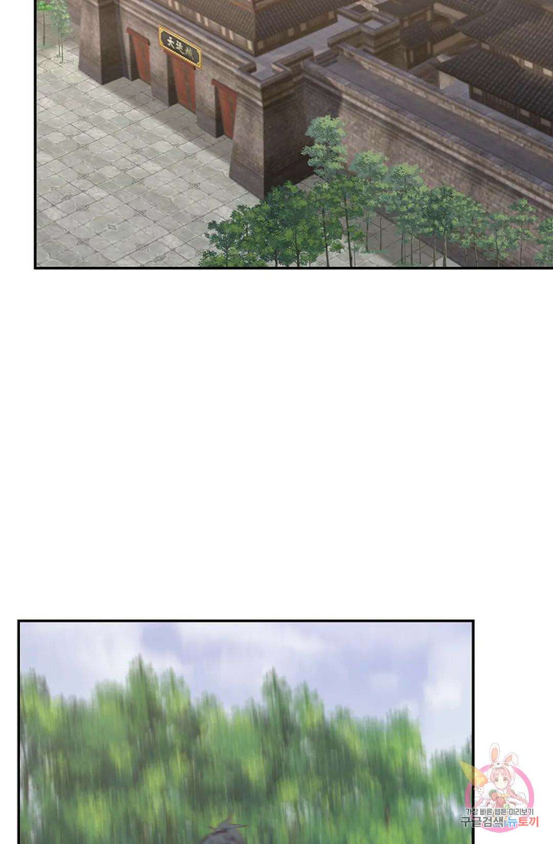 무련전봉 928화 6
