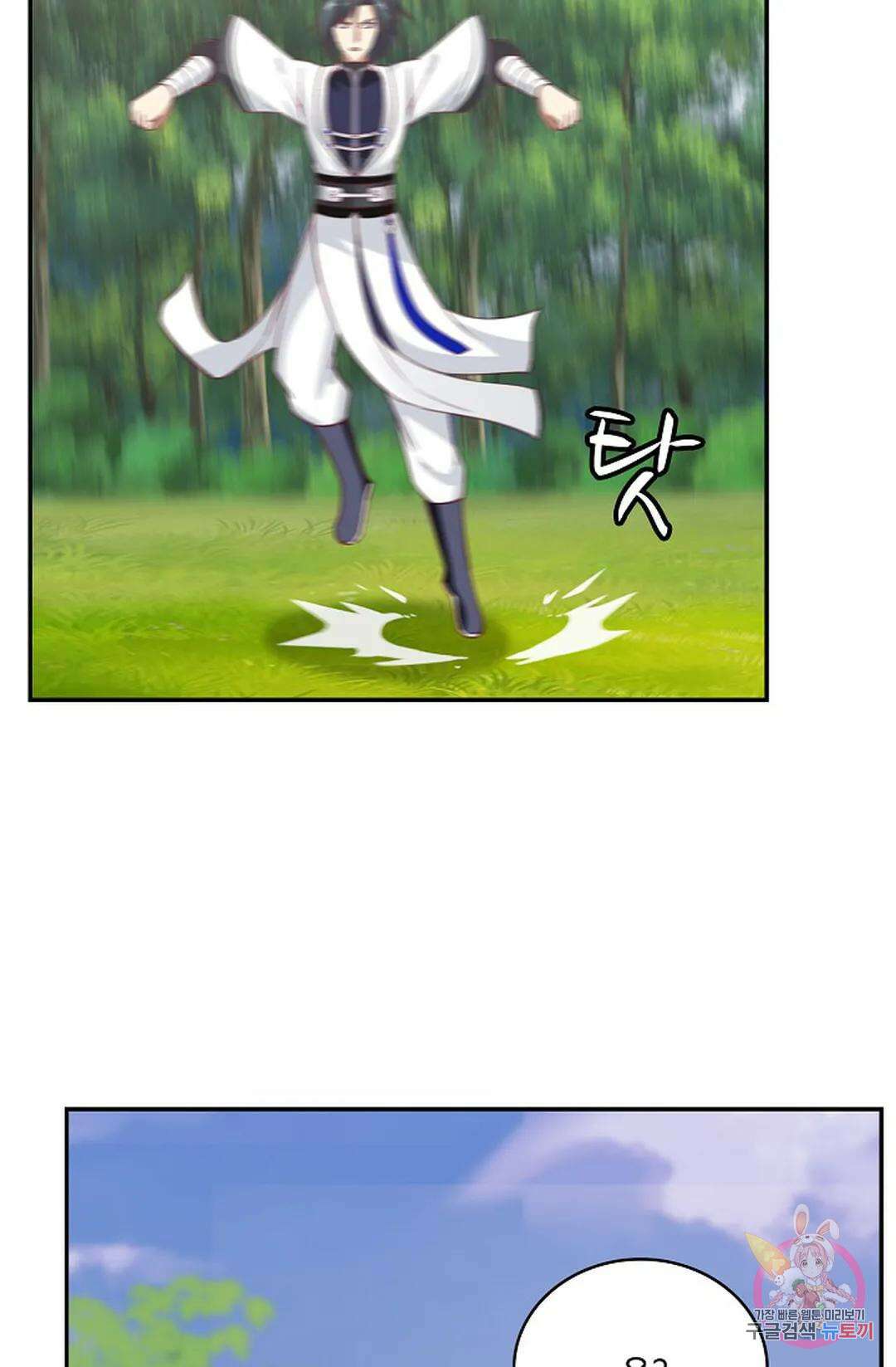 무련전봉 928화 7
