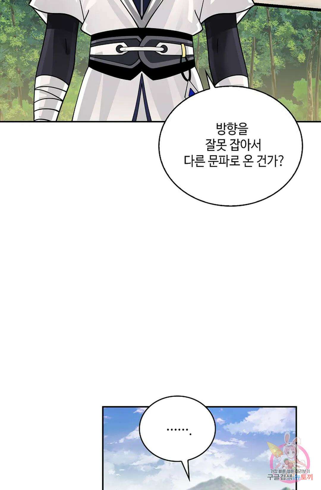 무련전봉 928화 11