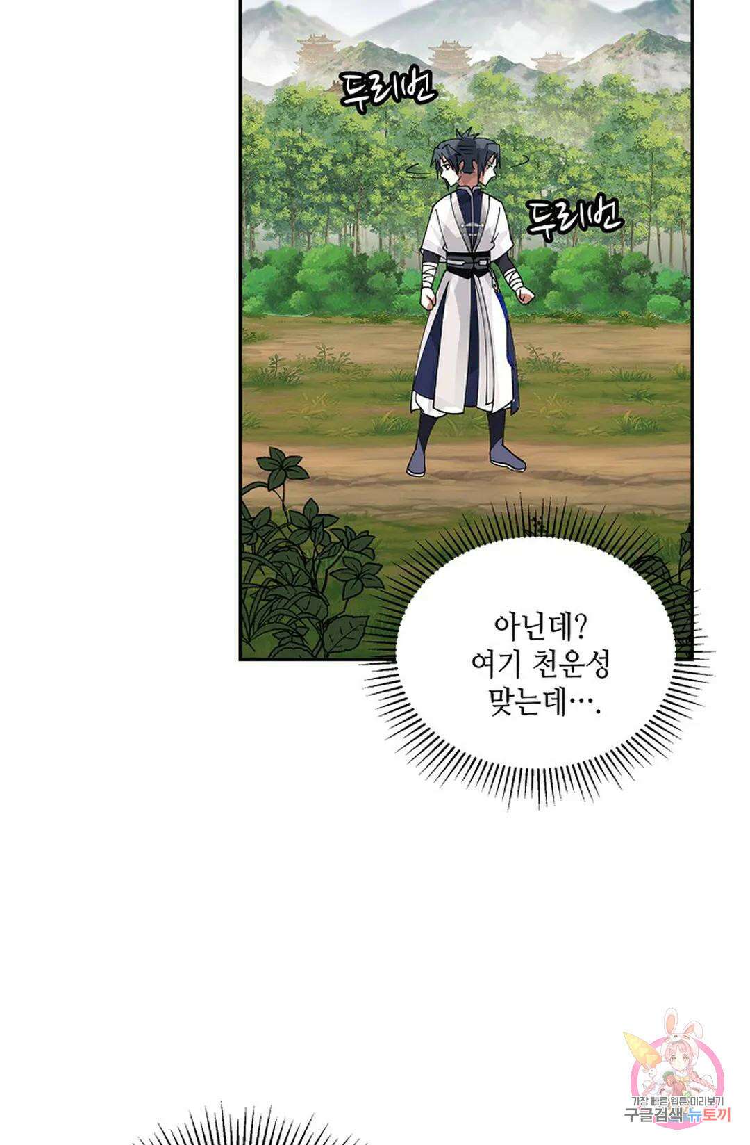 무련전봉 928화 12