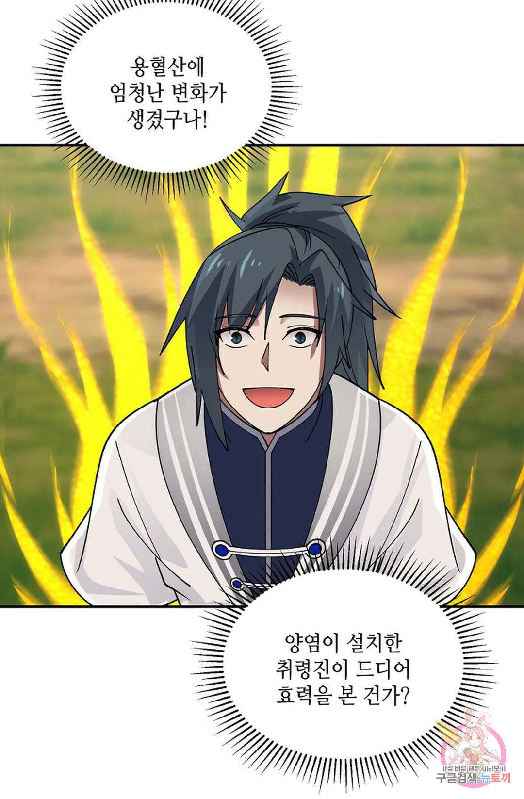 무련전봉 928화 13