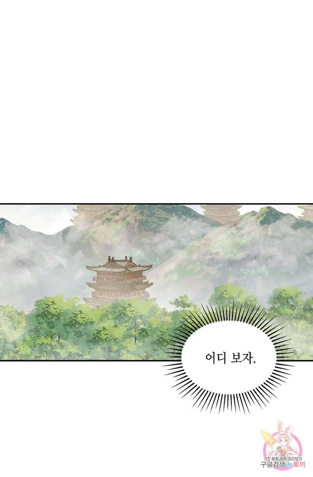무련전봉 928화 14