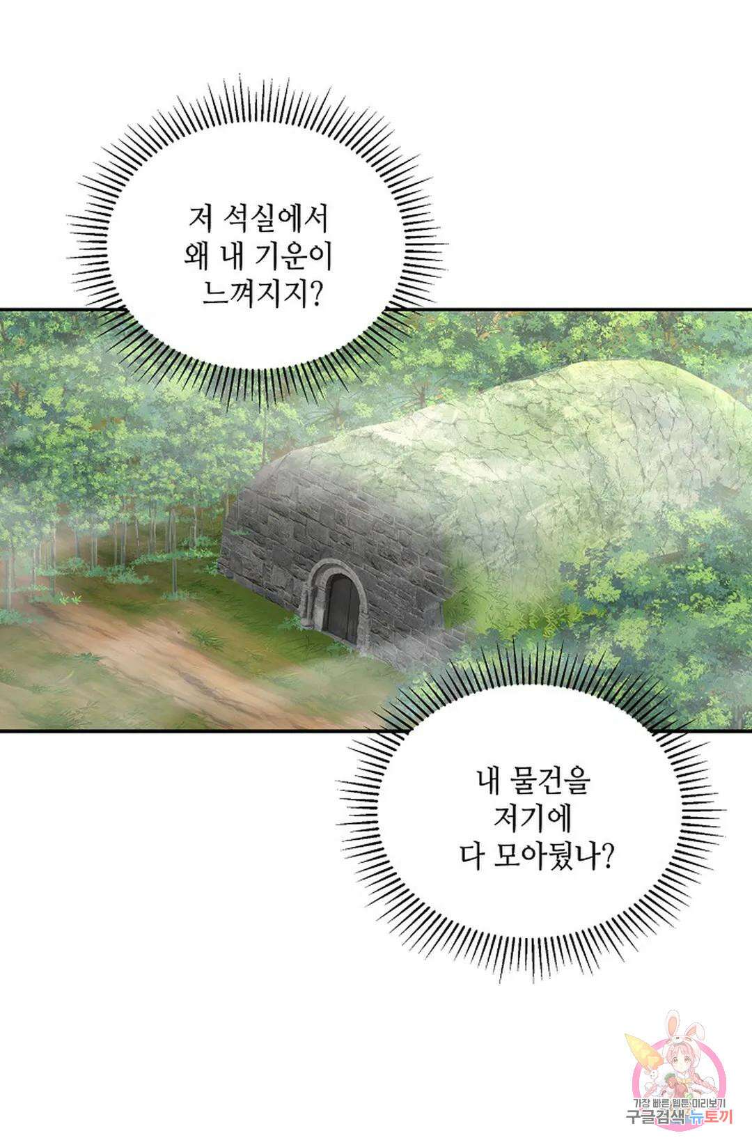 무련전봉 928화 15