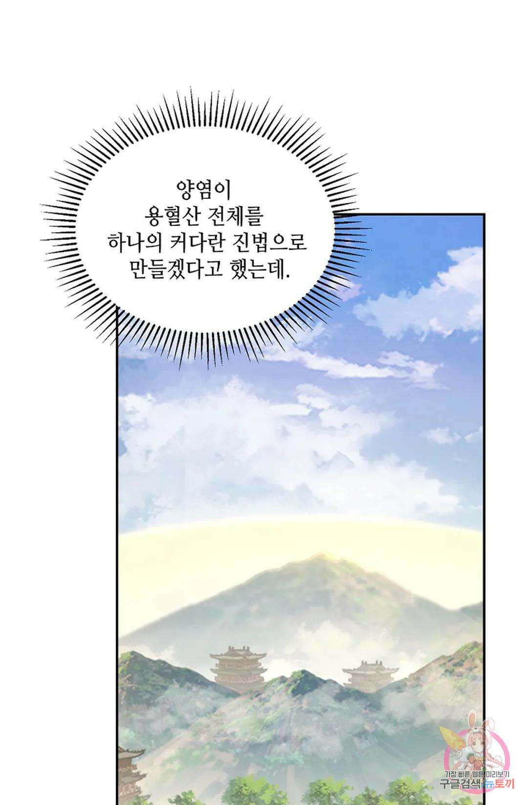 무련전봉 928화 16