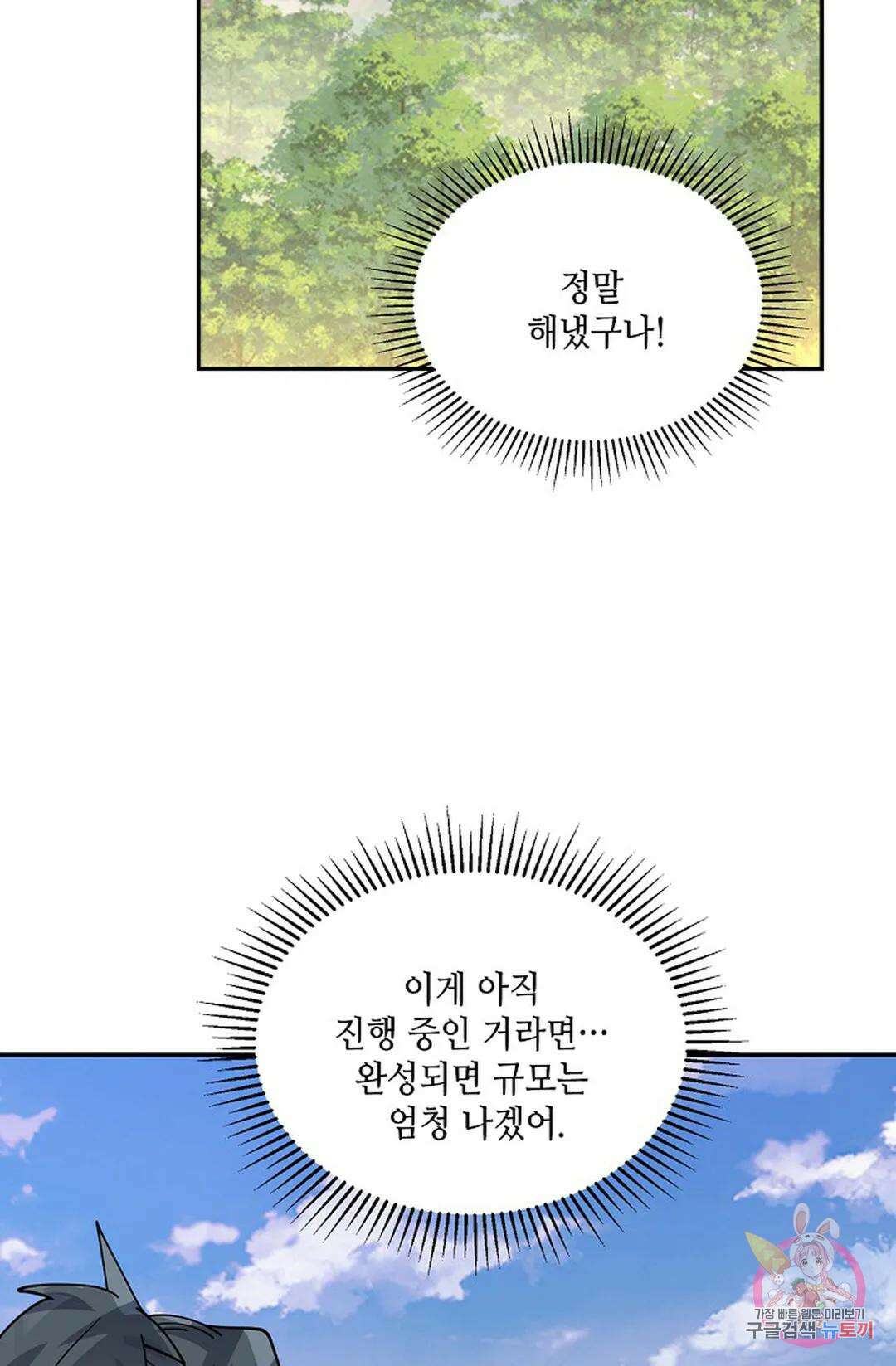 무련전봉 928화 17