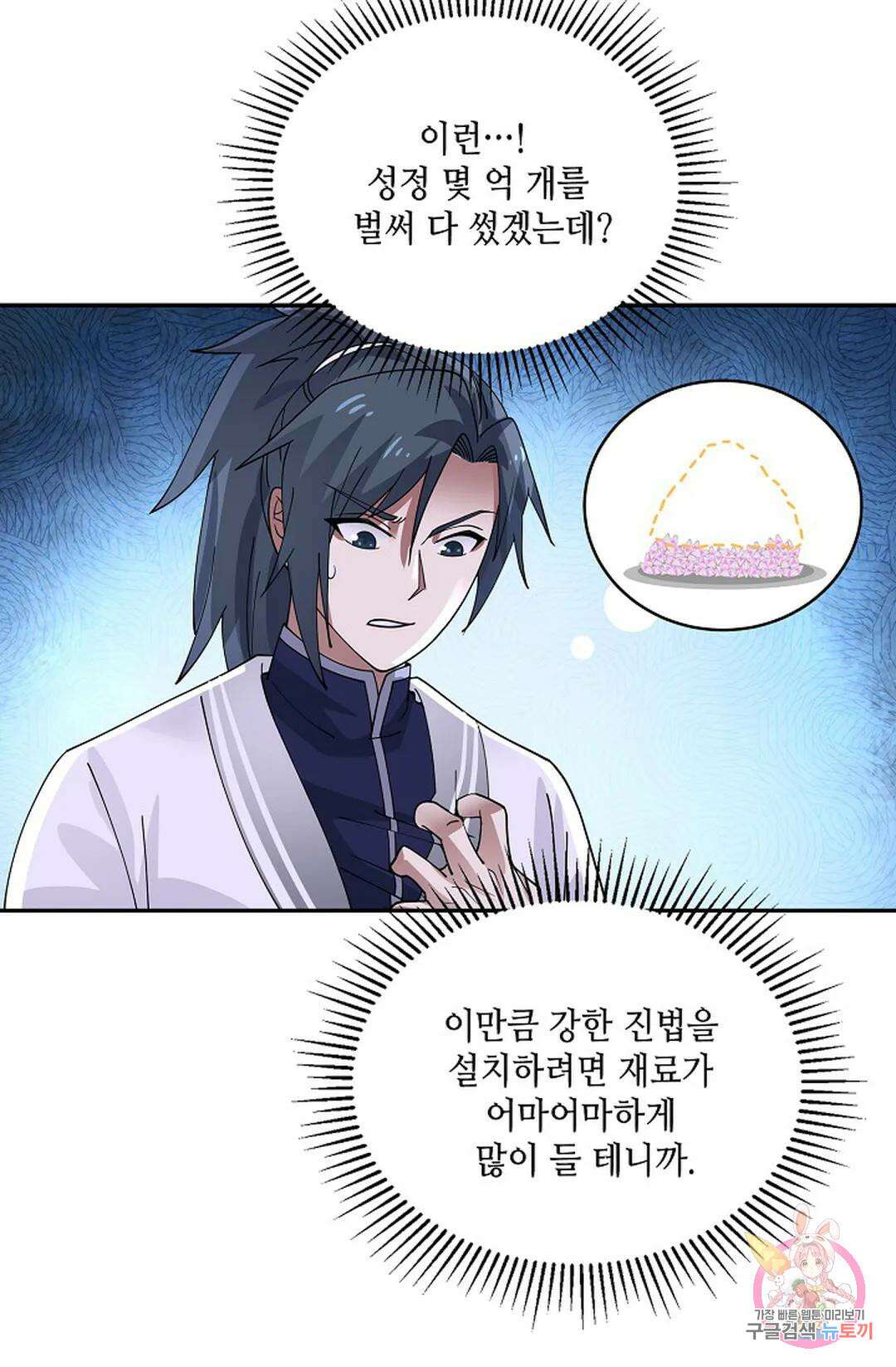 무련전봉 928화 19