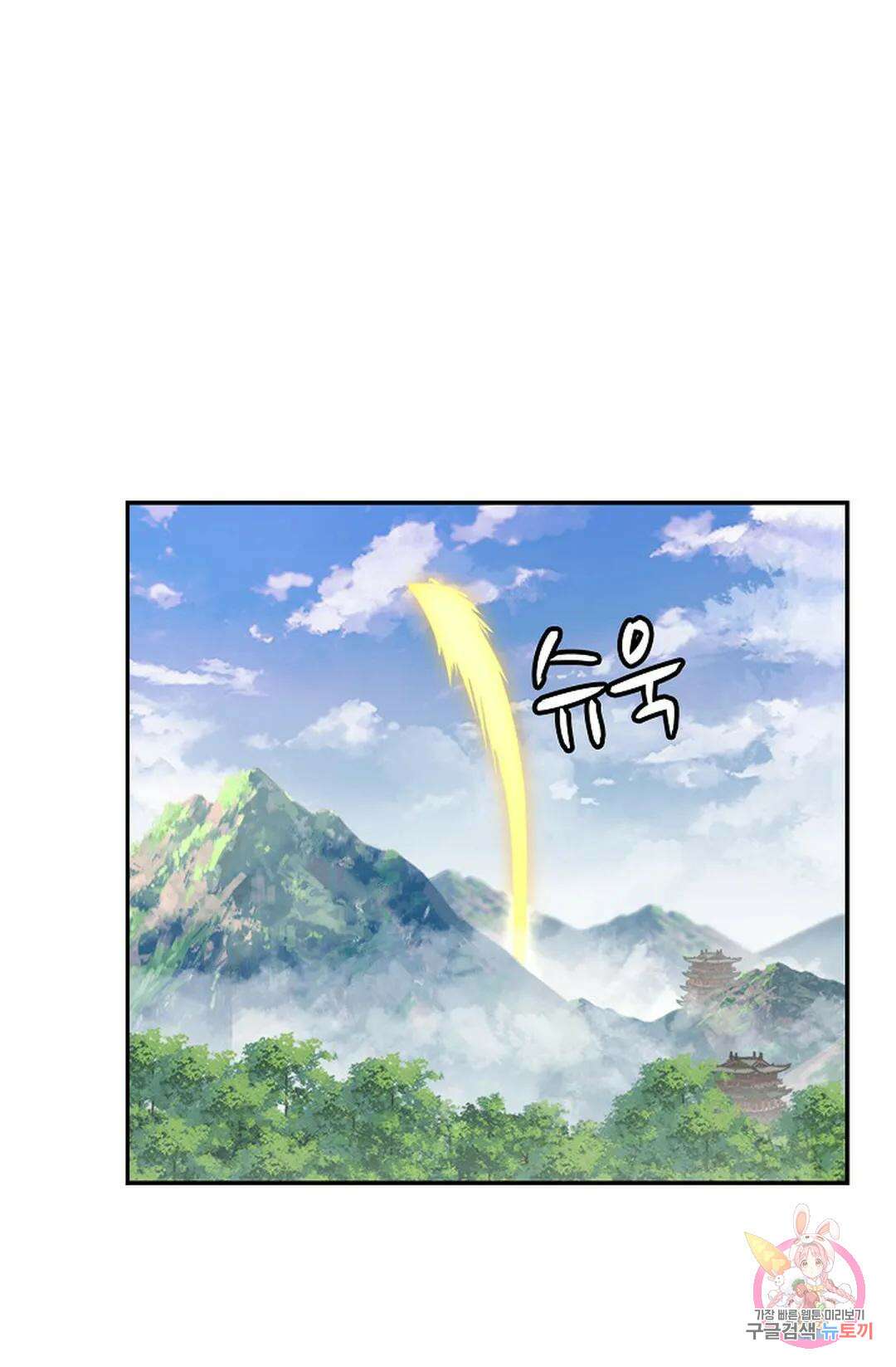 무련전봉 928화 20