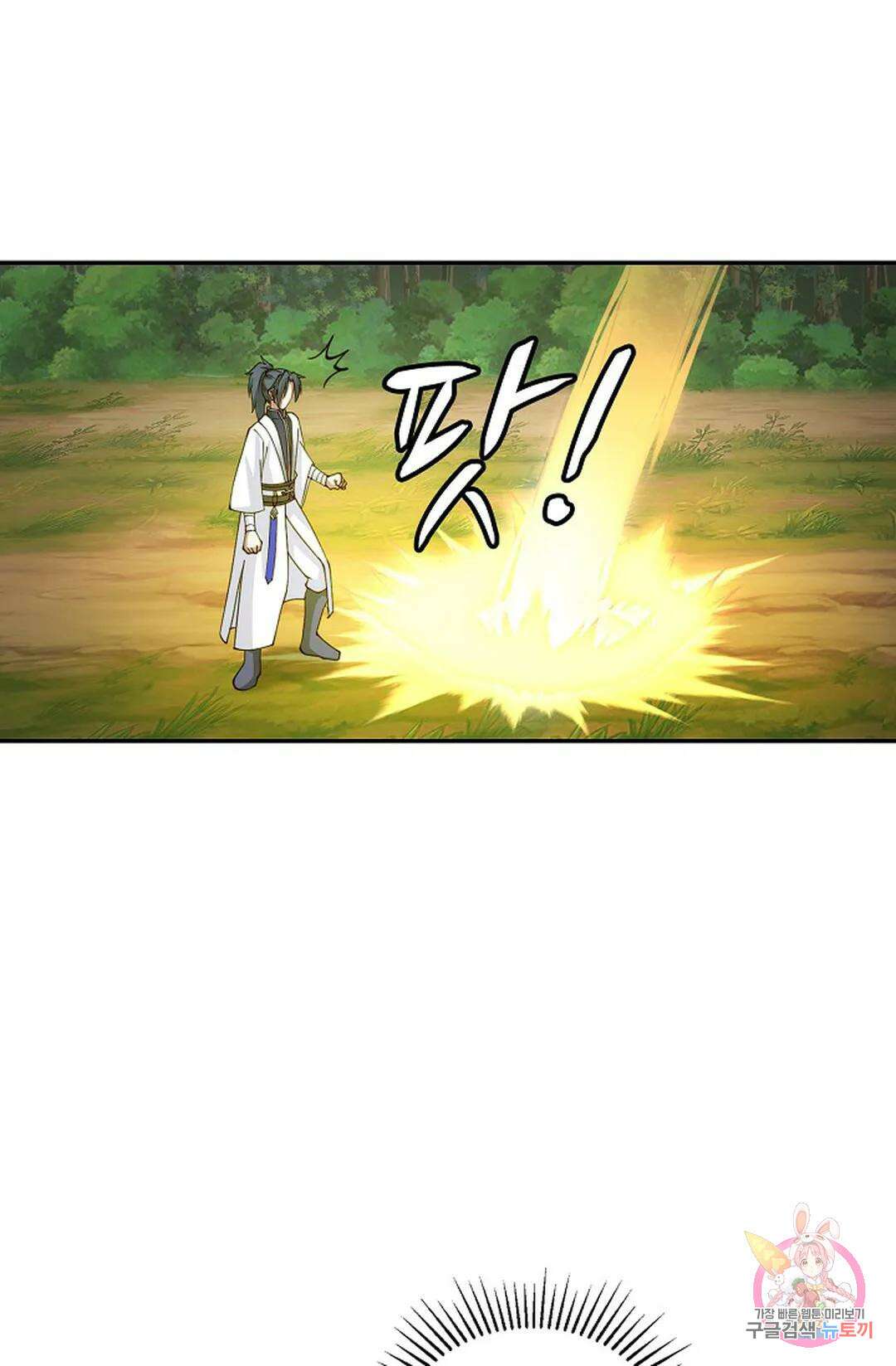 무련전봉 928화 21