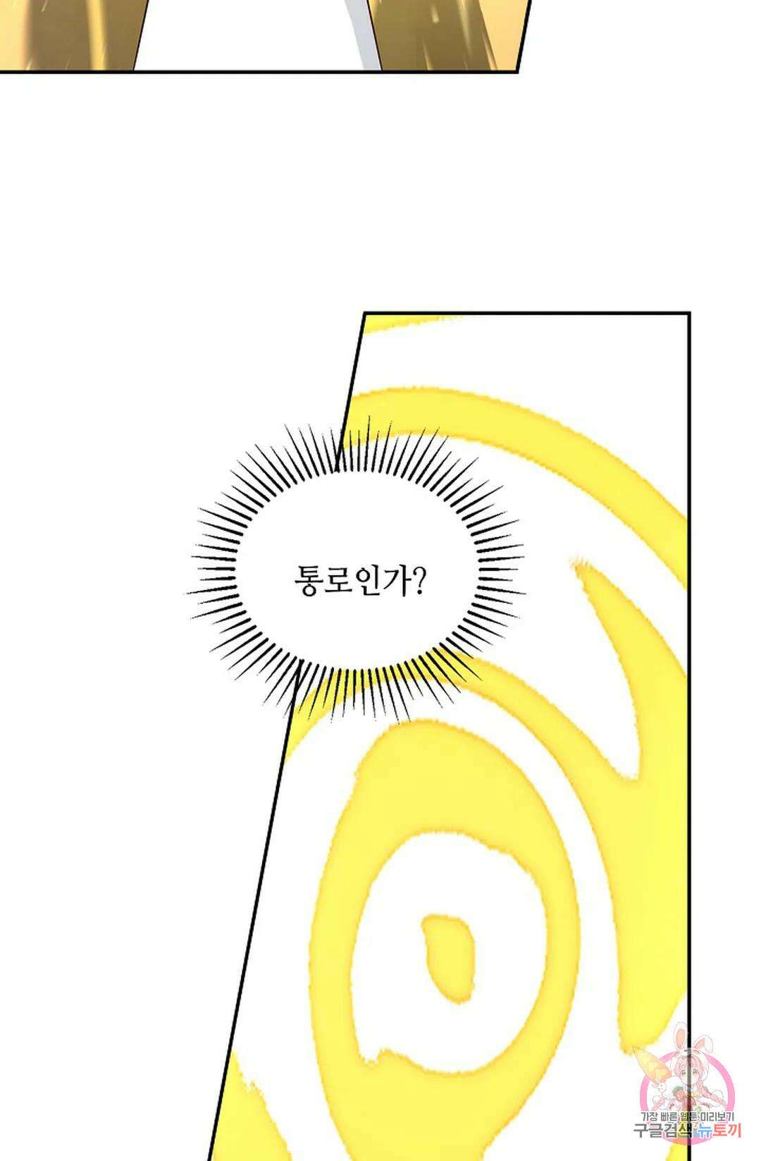 무련전봉 928화 23
