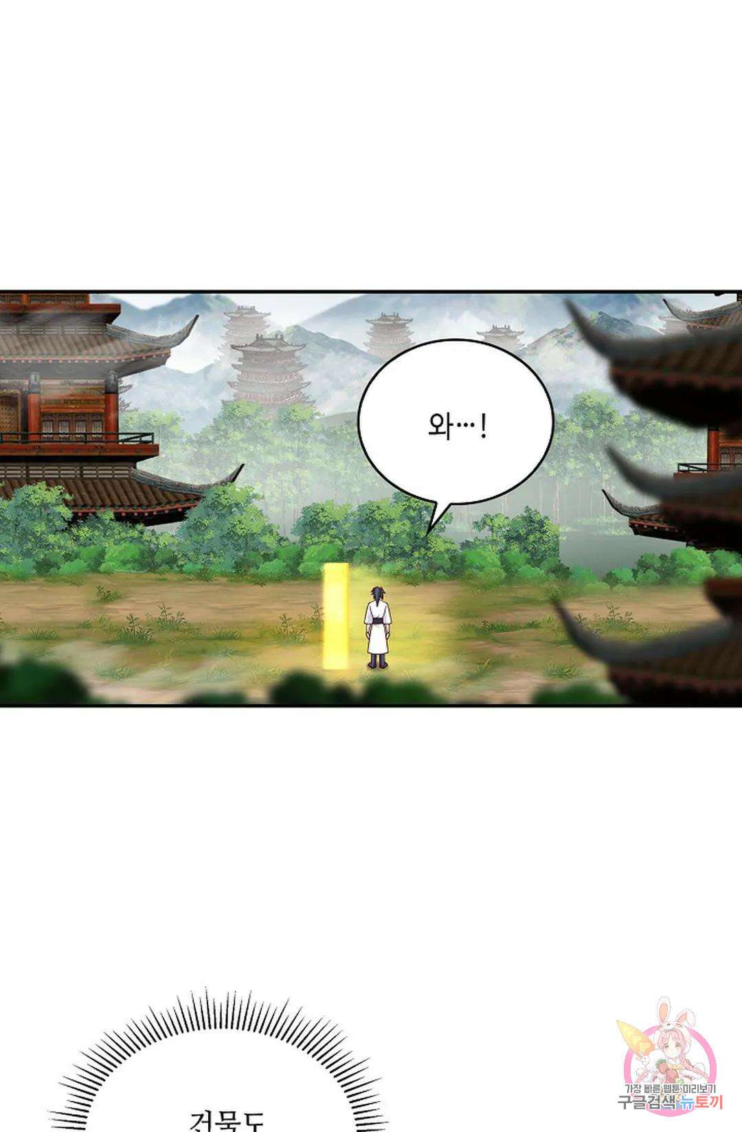 무련전봉 928화 26