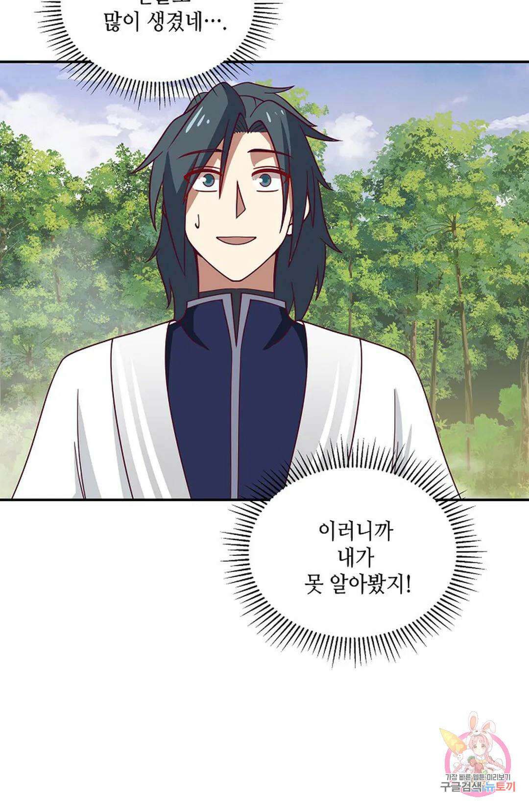 무련전봉 928화 27