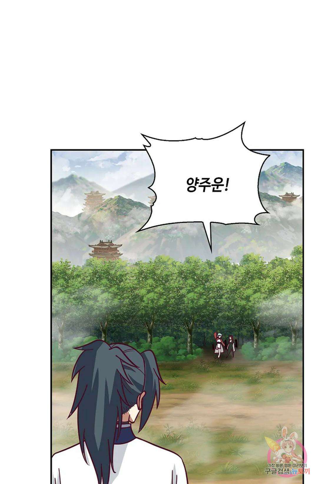무련전봉 928화 28