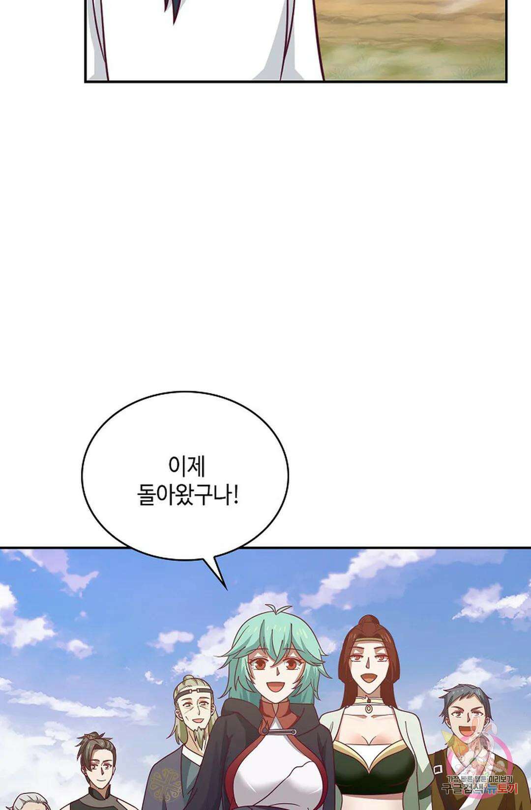 무련전봉 928화 29