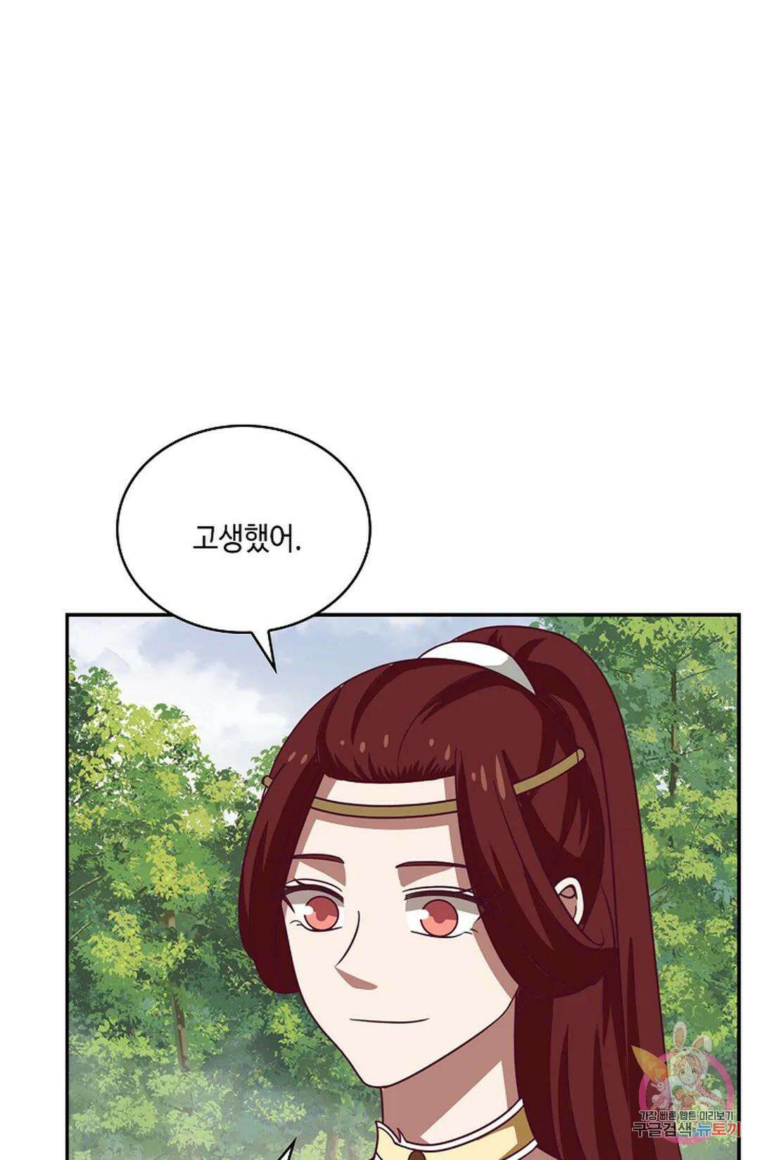 무련전봉 928화 35