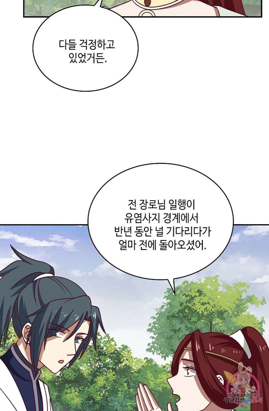 무련전봉 928화 36