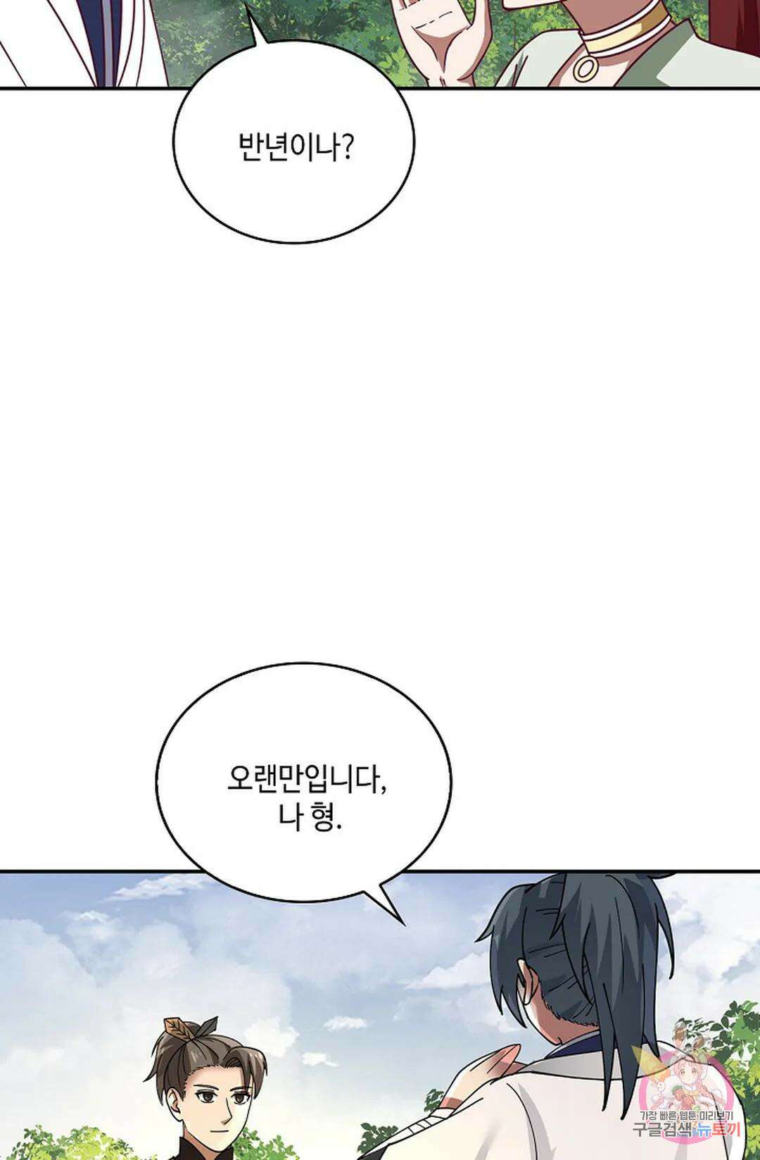 무련전봉 928화 37