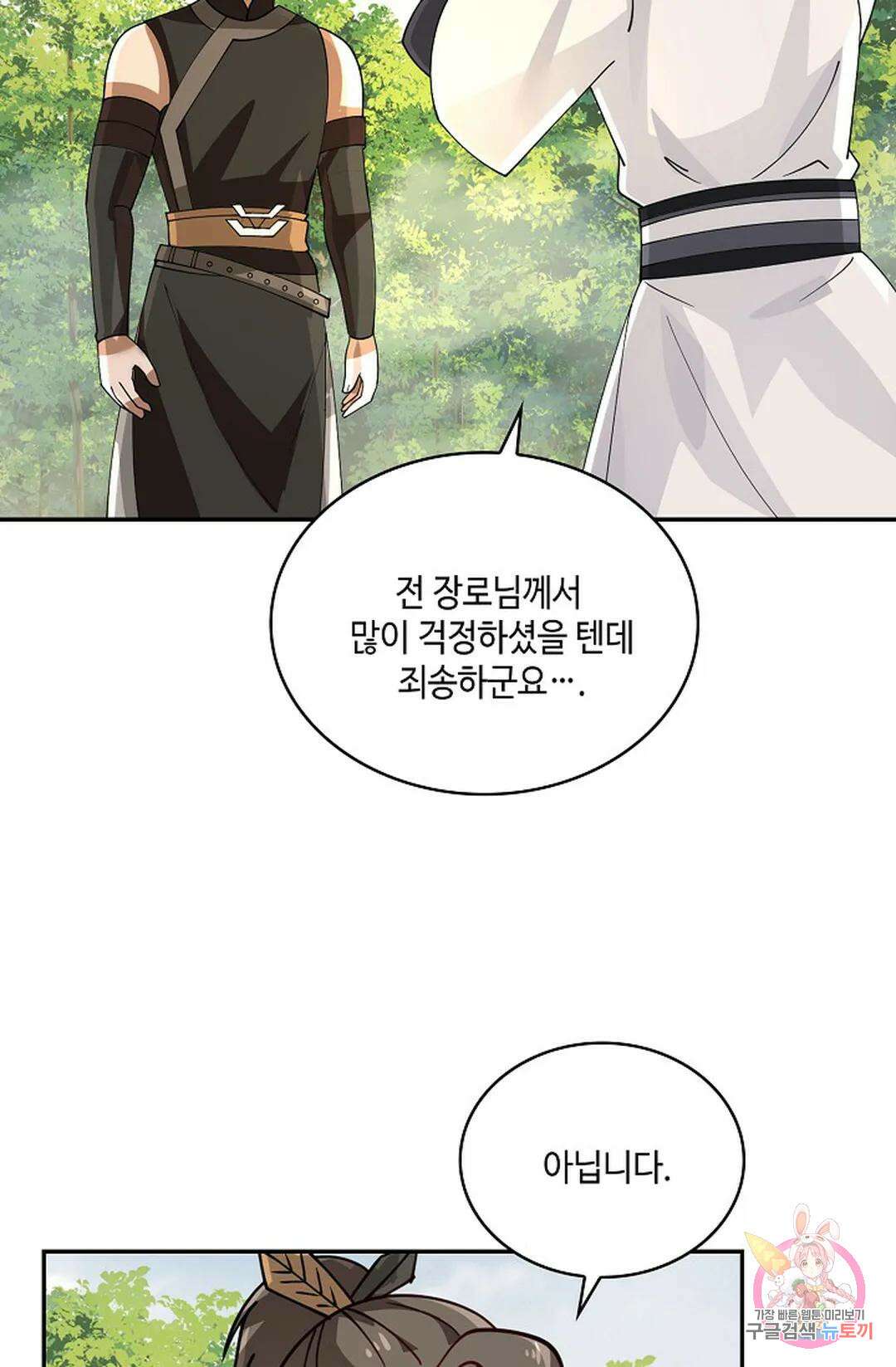 무련전봉 928화 38
