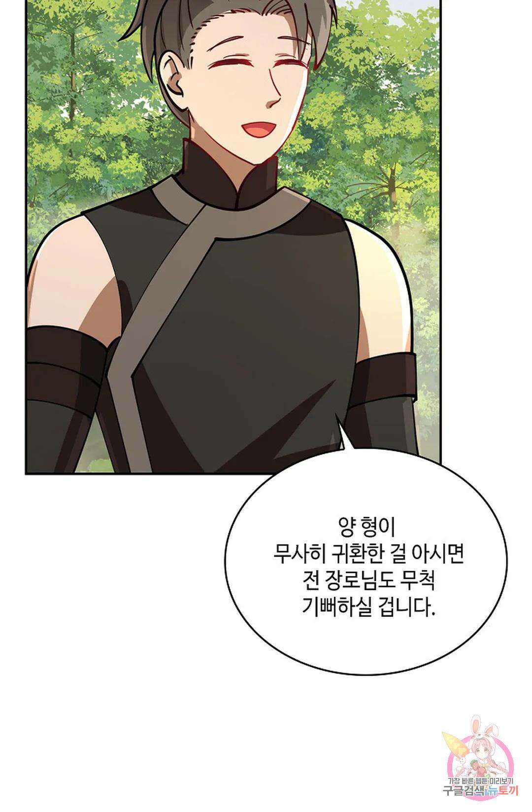 무련전봉 928화 39
