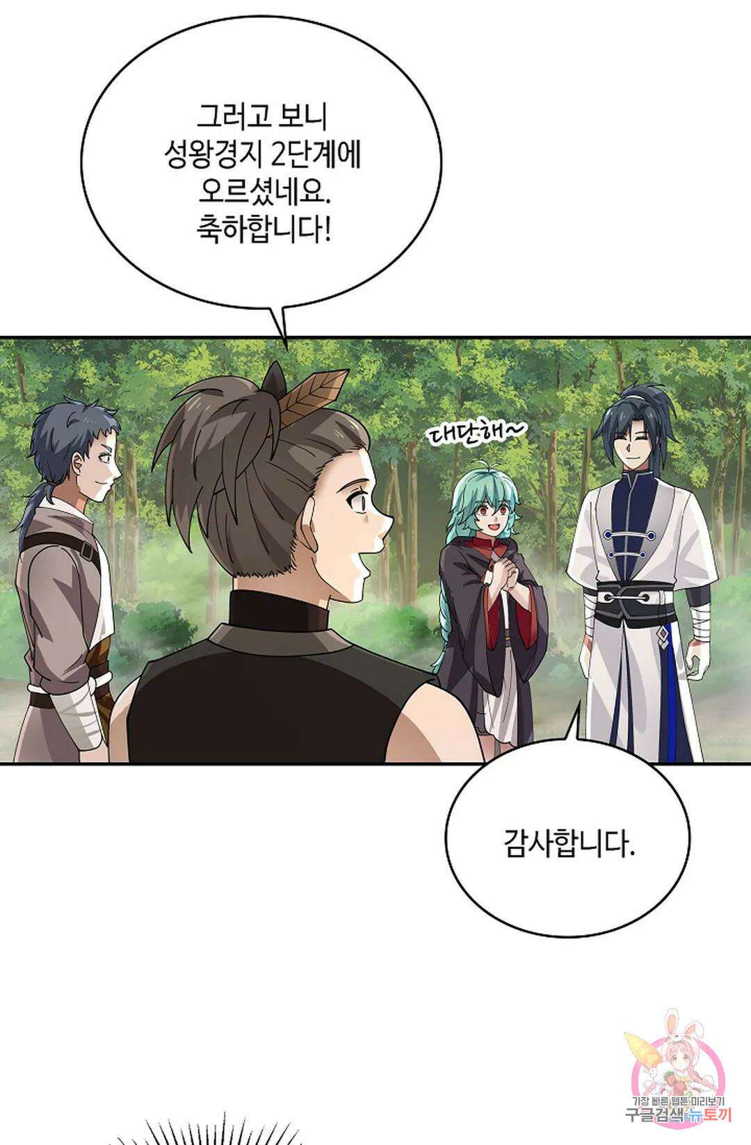 무련전봉 928화 40
