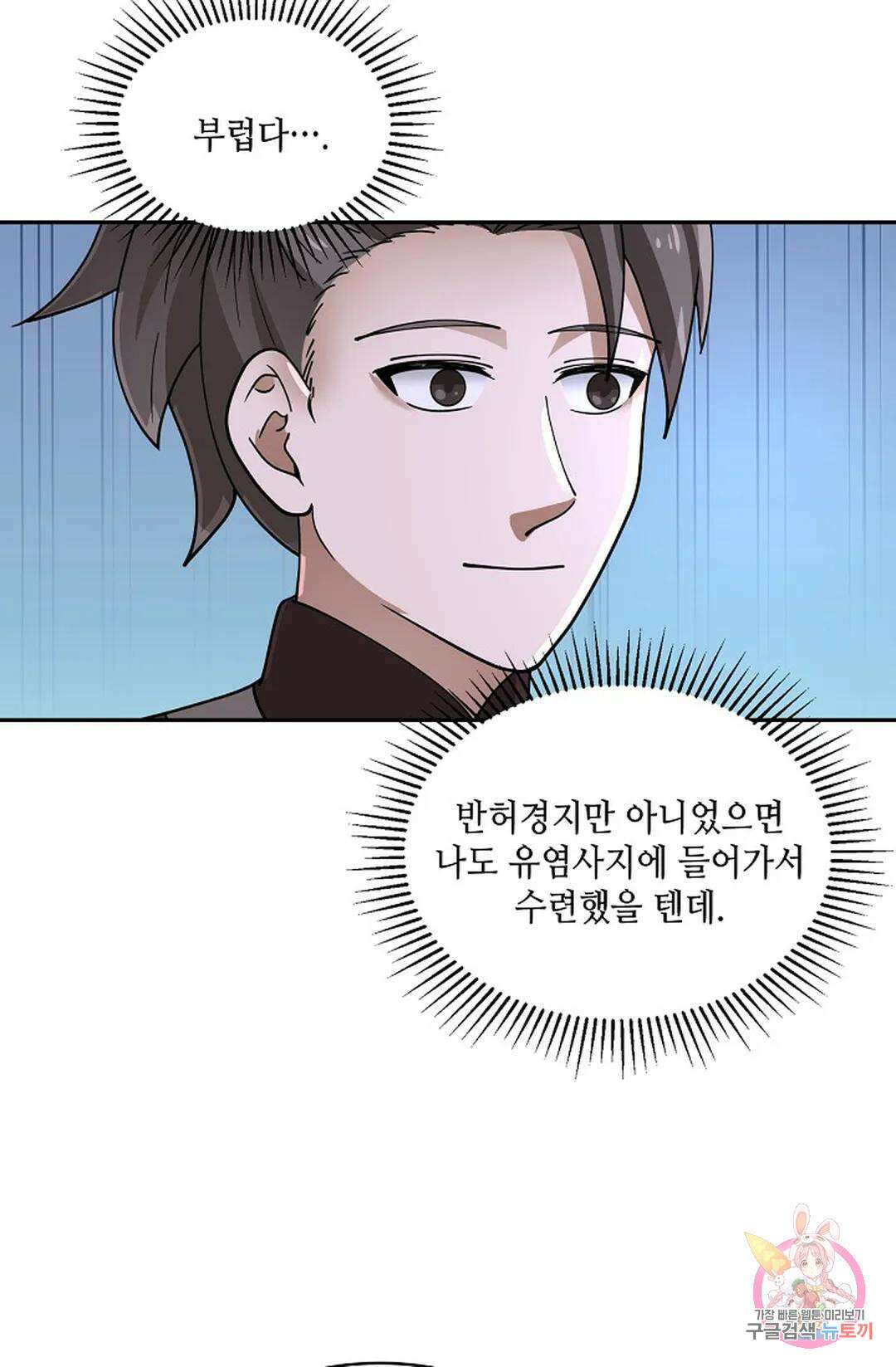 무련전봉 928화 41