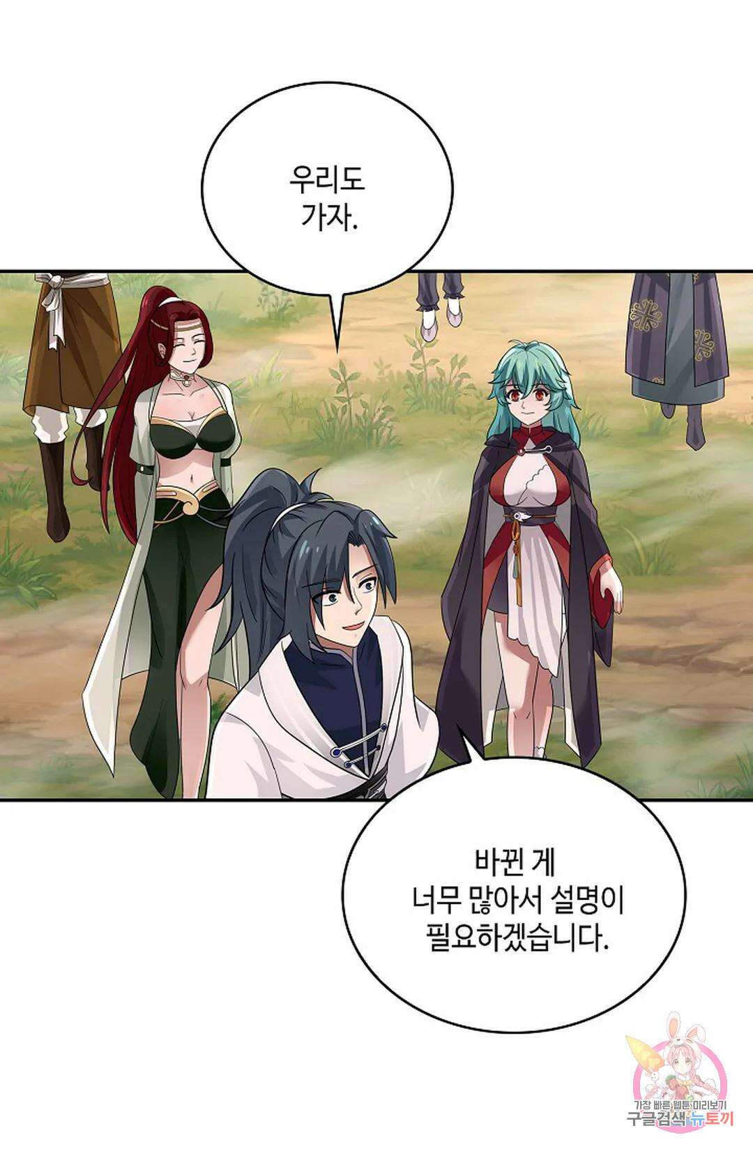 무련전봉 928화 43