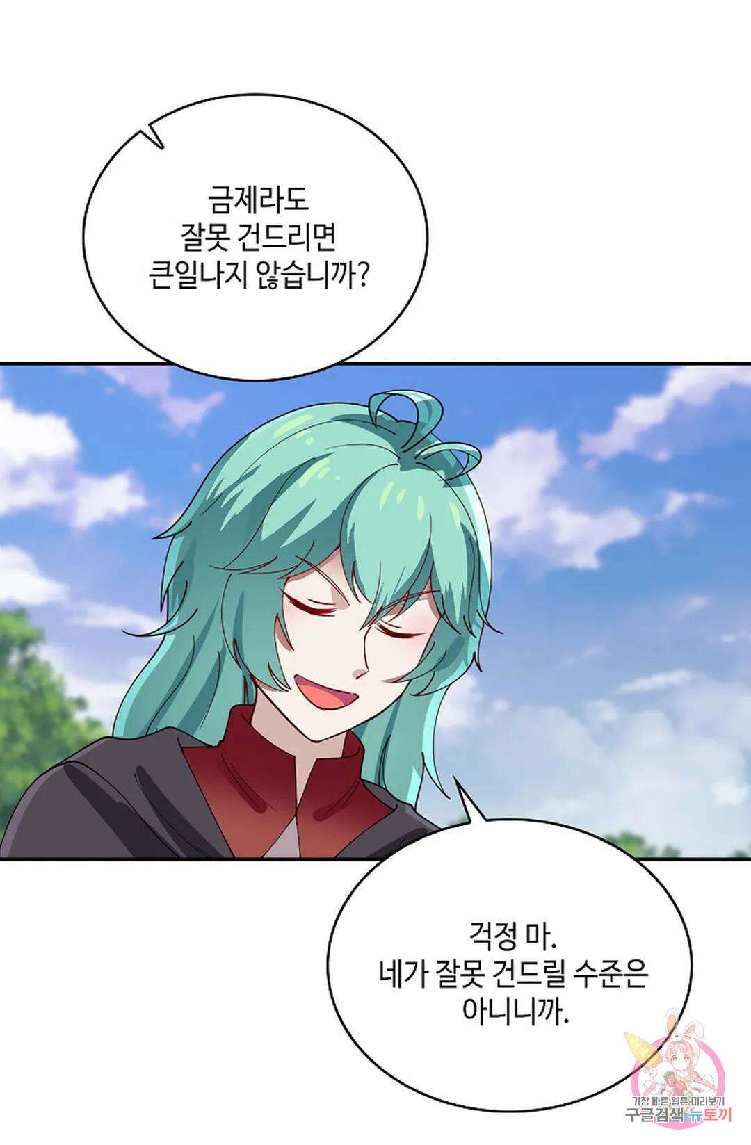 무련전봉 928화 44
