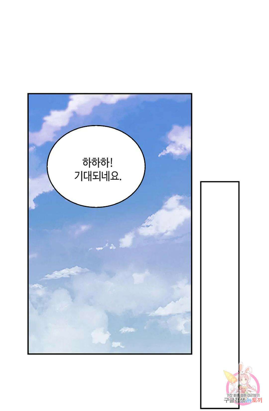 무련전봉 928화 45