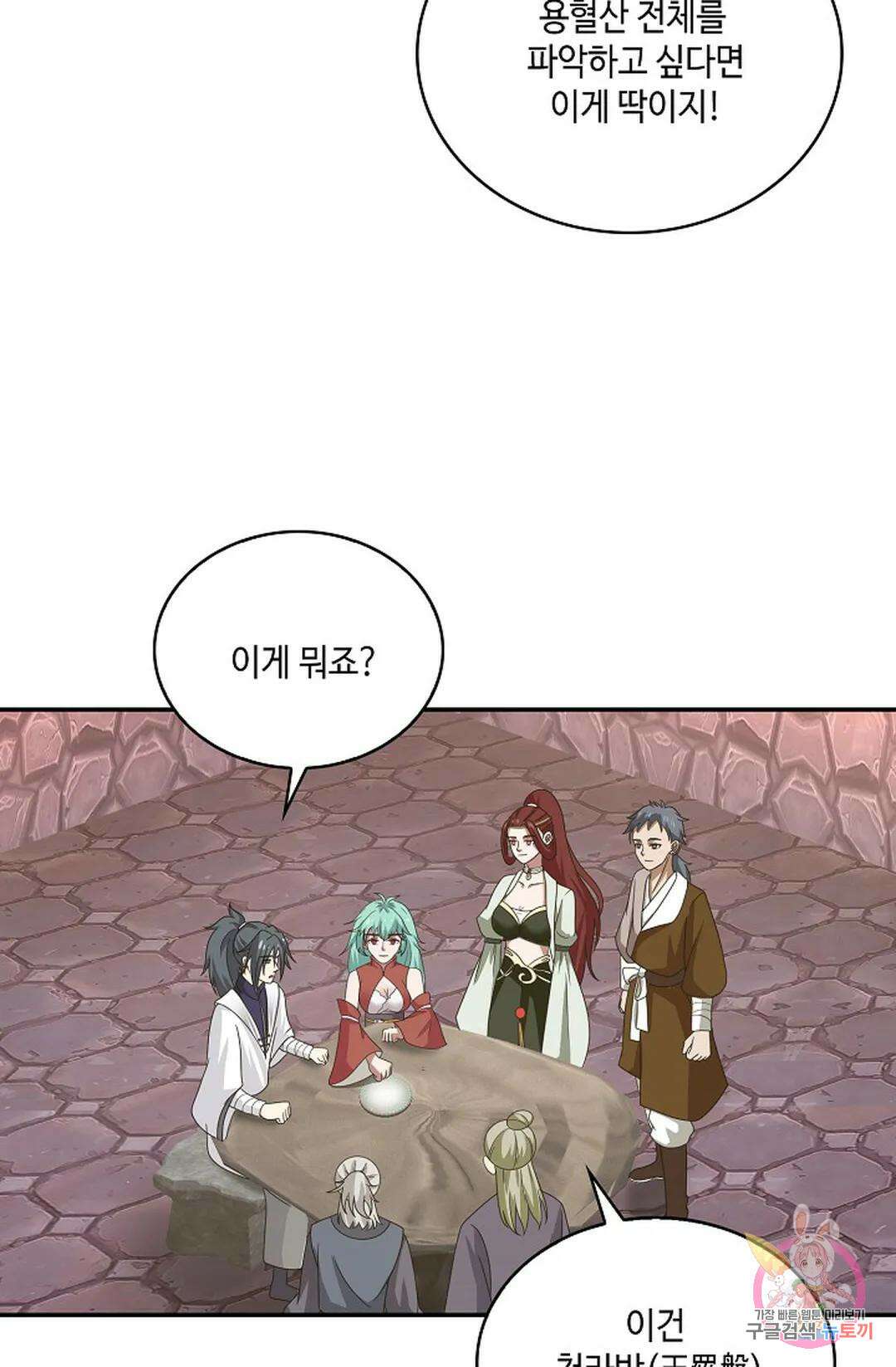 무련전봉 928화 47