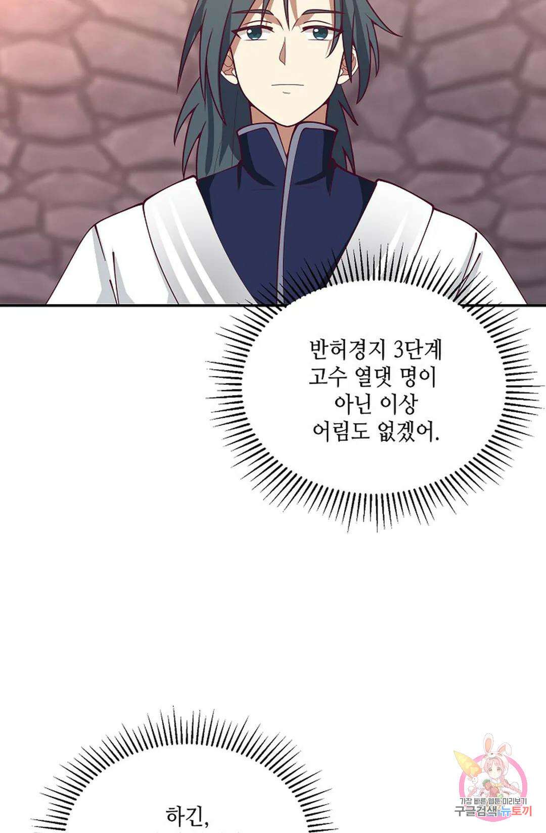 무련전봉 928화 51