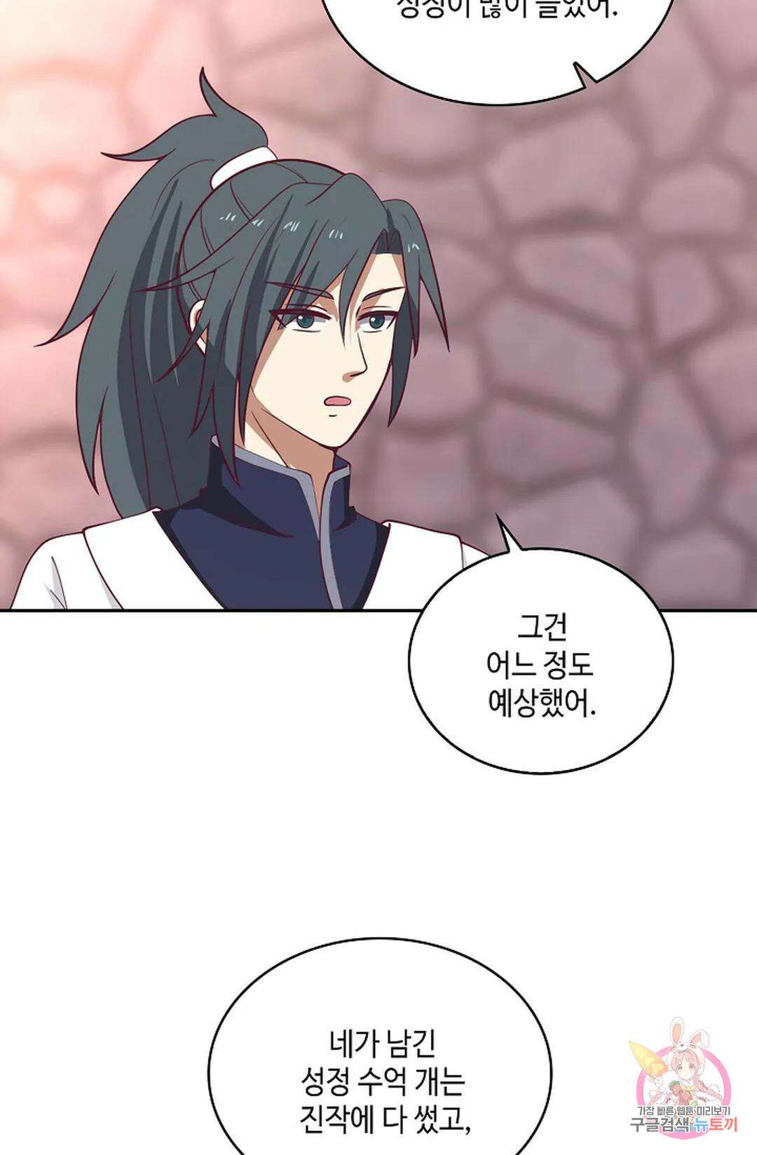무련전봉 928화 54